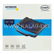 فن خنک کننده KAISER KF-16 / دو فن 14 سانتی سوپر سایلنت / مناسب 12 اینچ تا 17 اینچ / شیب استاندار / درگاه USB هاب / کیفیت عالی